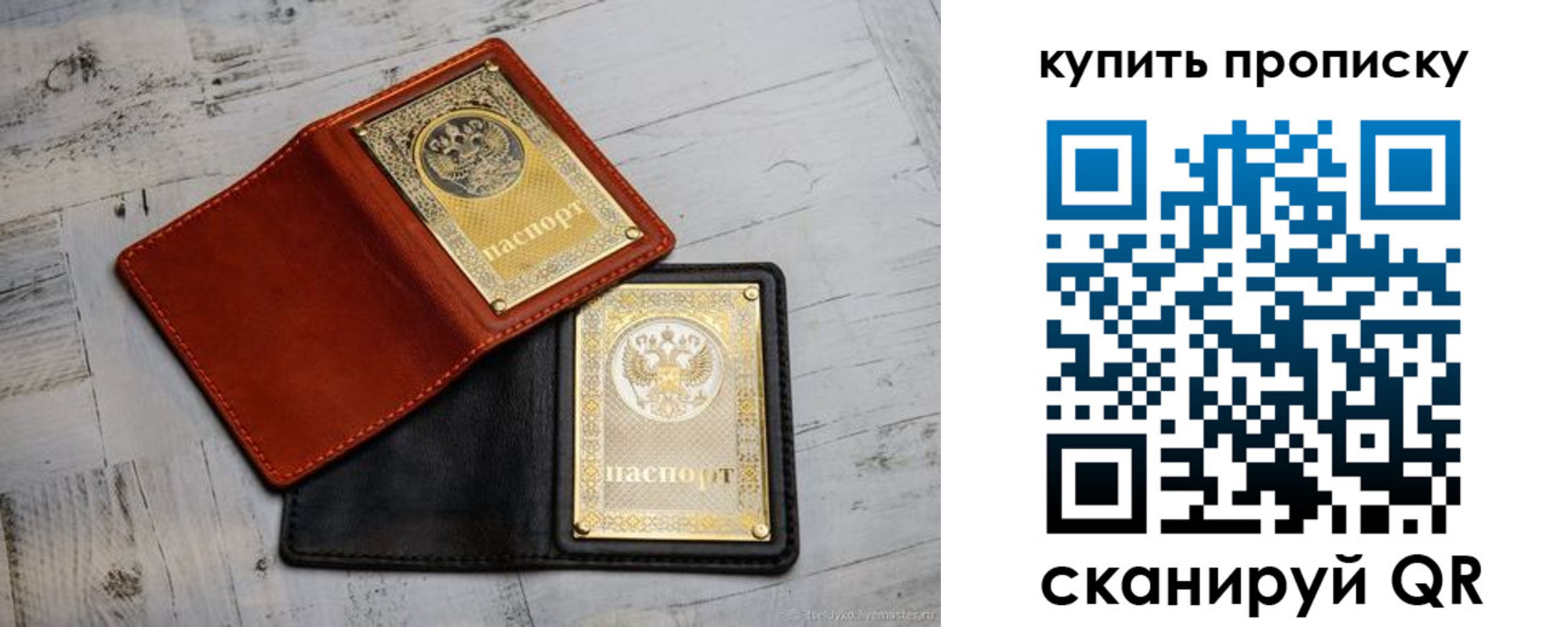 временная прописка в Междуреченске