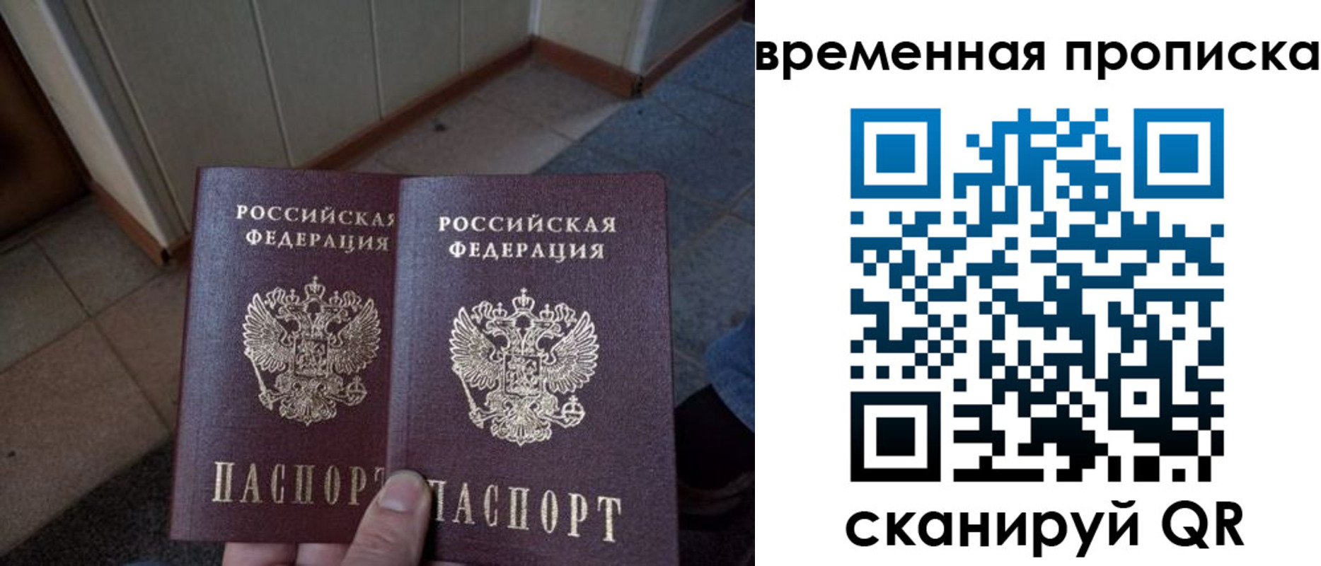 прописка поиск в Междуреченске