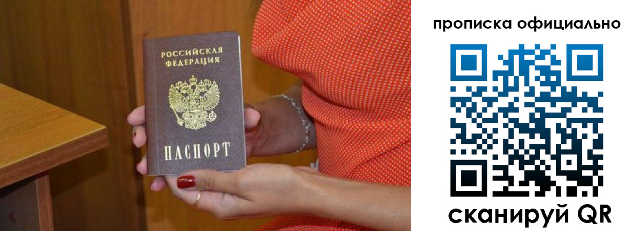 временная регистрация собственник в Междуреченске