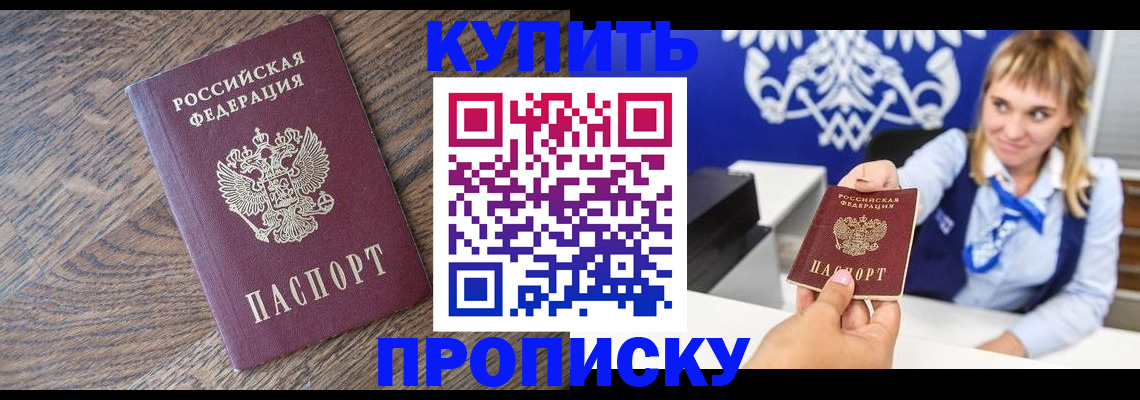 временная регистрация поиск в Междуреченске